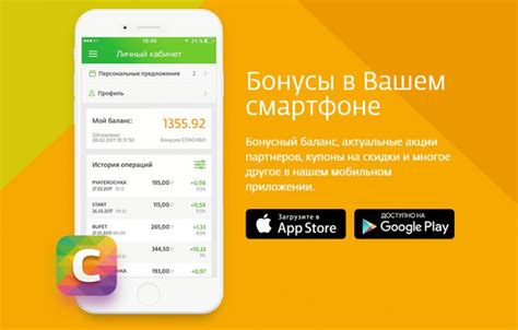 Как узнать сколько бонусов Спасибо 💳 от Сбербанка?