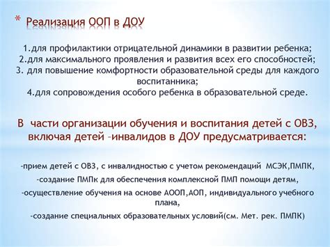 Дети с ОВЗ - online presentation