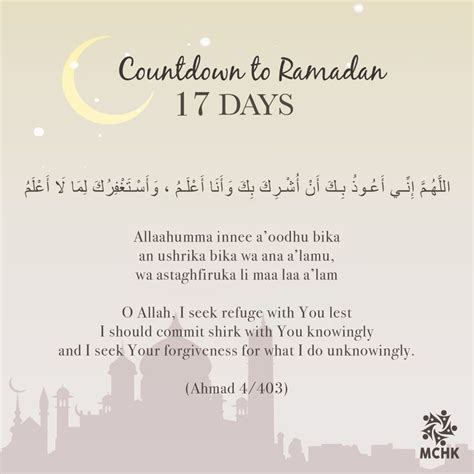 Ramadan Countdown | Ramadan quotes from quran, Ramadan, Ramadan quotes