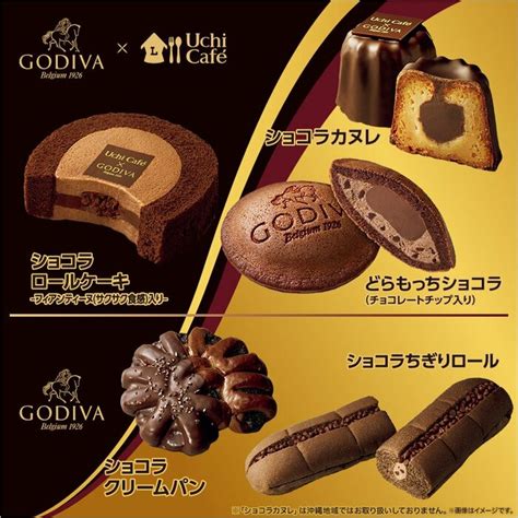 ローソンの「ゴディバコラボ」スイーツもベーカリーの豪華さが人気！ 発売スタートと同時に、さっそく高評価の声！ Limo くらしとお金の