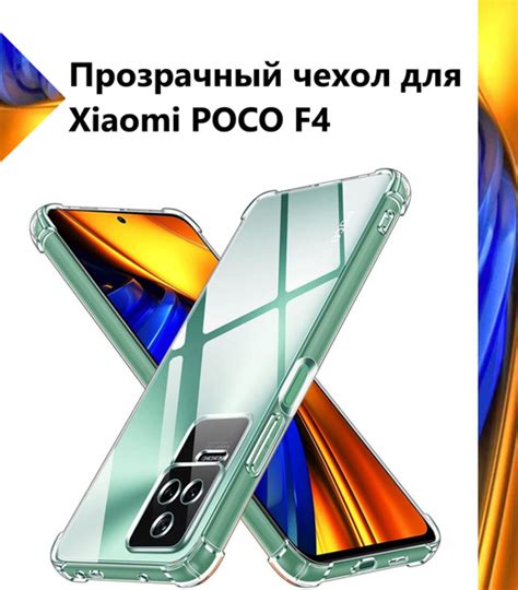 Чехол силиконовый прозрачный с противоударными углами для Xiaomi Poco ...