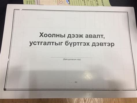 Тогооч цамц: