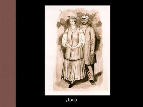 падалка іван | PPT | Free Download