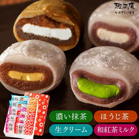 お歳暮 お菓子 スイーツ ギフト 抹茶大福 生クリーム大福 アソート6個 詰め合わせ 抹茶スイーツ 大福 和菓子 アイス 個包装 送料無料