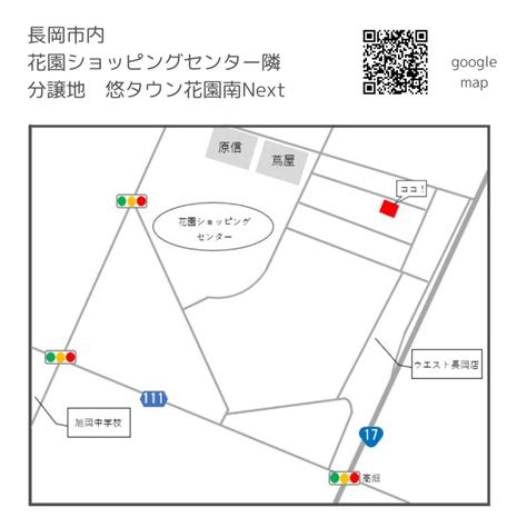 完成見学会≪長岡市・予約制≫ 開催！ 終了 橋本建設 長岡市、見附市の新築住宅・土地ならハシケン