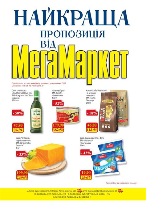 Магазин МЕГАМАРКЕТ - каталог новых скидок