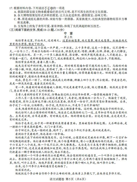 2024年江西中考语文试卷真题及答案解析4221学习网