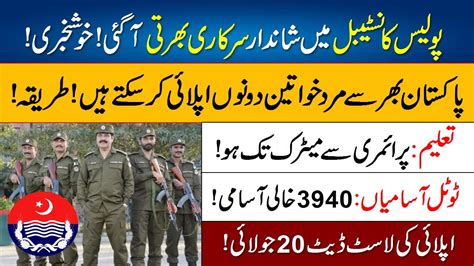 Latest Police Jobs In Pakistan Police Constable Jobs How To