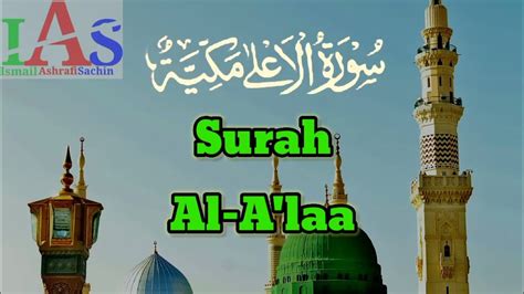 Surat Al A La X The Most High Surah Al Ala Full With Arabic Text