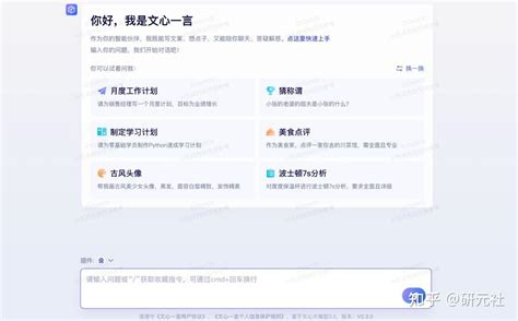 文心一言正式上线，多家大模型半夜紧急官宣向全社会开放服务 知乎
