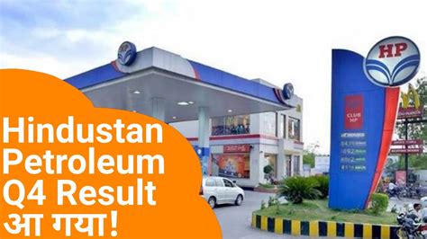 Hindustan Petroleum Q4 Results 2023 आ गय HPCL Dividend HPCL Share