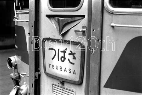 【やや傷や汚れあり】r0039 7【古い 鉄道 白黒 モノクロネガ】35mm 6コマ 昭和40～50年代 特急つばさ 急行みやぎの ※鉄道 駅