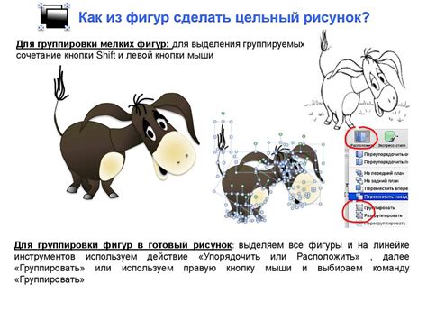 Винни Пух и день забот. Мультипликация в Pover point. Цвет. Форма ...