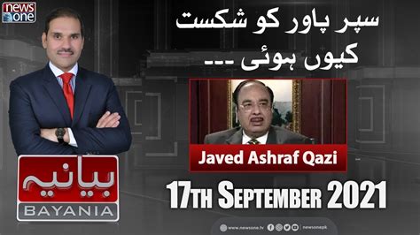 Bayania 17 September 2021 Javed Ashraf Qazi Youtube