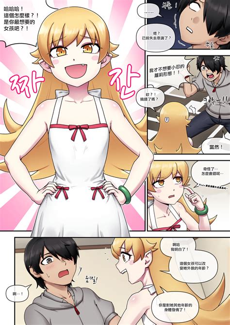 SUCCUBUS MONOGATARI 魅物語 Page nhentai hentai doujinshi and manga