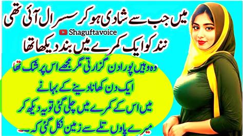 Sachi Kahaniyan Emotional Heart Touching Story Moral Story In Urdu