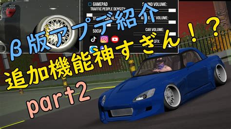 【カーパβ版アプデ】売り場増殖！？色々追加された機能を紹介します！【カーパーキング】【カーパ】 Youtube