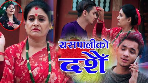 New Dashain Song 2075 2018 Arko Salko Dashain By Bima Kumari Anuragi