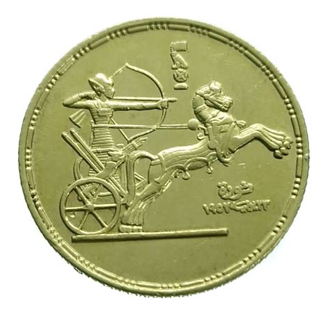 Egypt 1 Pound 1955 Revolution - Gold - Asian African Art