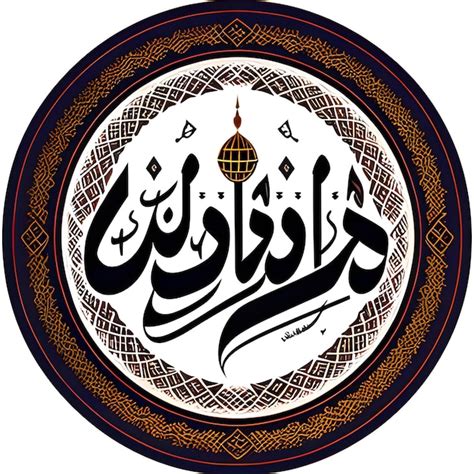 Premium Ai Image Arabic Calligraphy Vectors