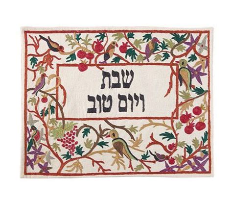 Yair Emanuel Hand Embroidered Challah Cover Multicolored Forest