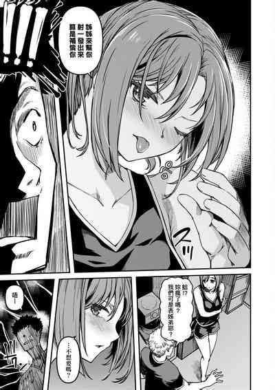 Junai Shoujo Kairou Nhentai Hentai Doujinshi And Manga