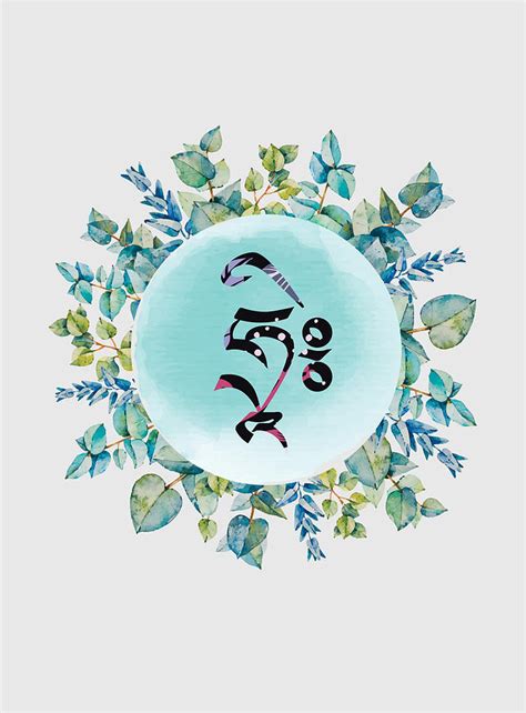 Om Mani Padme Hum Six Syllable Mantra Of Avalokiteshvara Painting By