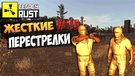 Rust Legacy PvP Montage 15 YouTube