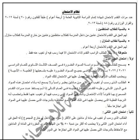 تفاصيل التقدم لامتحانات الثانوية العامة 2022 منصة كتاتيب مصر