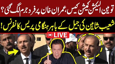 Live Pti Lawyer Shoaib Shaheen Media Talk Outside Adiala Jail Gnn