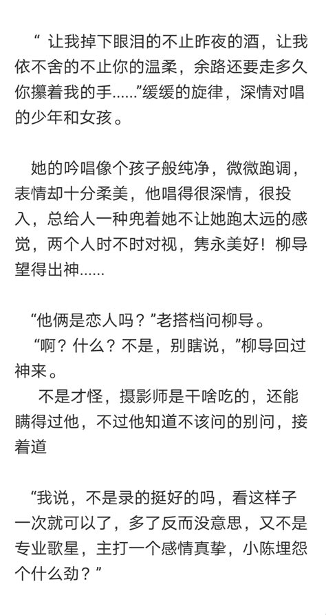 她和他的故事开始成都篇（五）———莎头同人文 哔哩哔哩