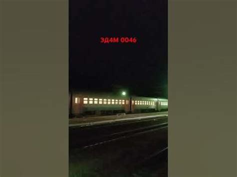 Электричка ЭД4М 0046 покидает станцию Сасово - YouTube
