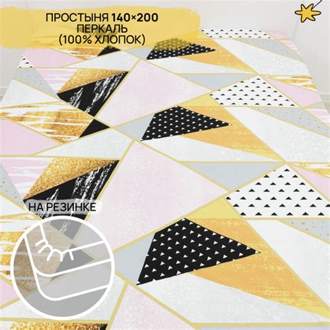 Простыня AVIDREAM постель мечты Тайлер 1, 140x200, розовый, белый ...