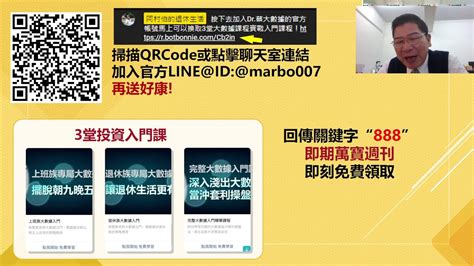 23年12月27日 熱錢匯入，台股外資歸隊，大買180億，電金傳權值股輪動帶漲，最後兩天，台股能站穩萬8？【阿村伯的退休生活