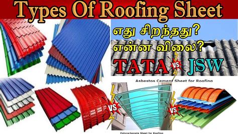 TYPES OF ROOFING SHEET PRICE SIZE QULAITY TATA JSW YouTube