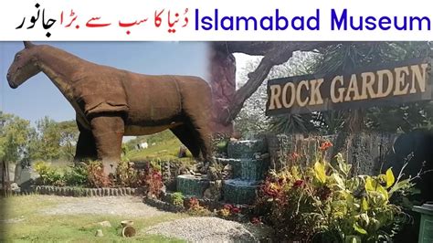 Pakistan Museum Of Natural History Islamabad Part Pakistan Museum