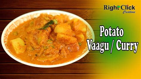 Potato Vaagu Or Curry A Famous And Typical Konkani Recipe Youtube