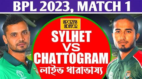 Sylhet Strikers Vs Chattogram Challengers Highlights 2023 Bpl Match 1