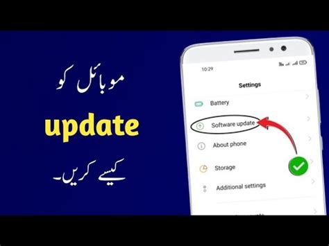 Mobile Update Kaise Kare Mobile Ka Software Update Kaise Kare YouTube