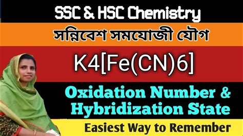 K4 Fecn6 এর Hybridization State Co Ordination Number Fe এর Oxidation Number Shape Youtube