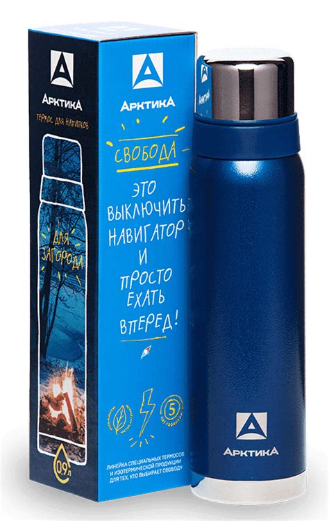 Термос Арктика 106-900 – купить походные термосы на OZON по выгодным ценам