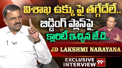 Ex CBI JD Lakshmi Narayana Exclusive Interview Full Part 99TV