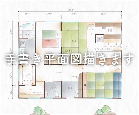 手書きのあたたかい平面図を描きます デジタルな時代だからこそ、アナログの良さを。 建築・インテリア・図面デザイン ココナラ