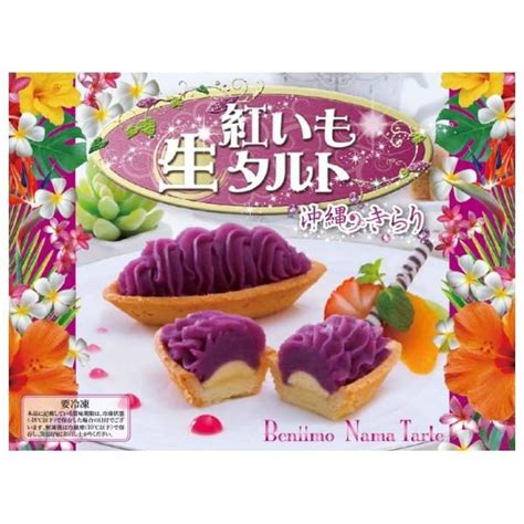 お得な送料込み 紅いも生タルト（6個入） 冷凍便 のし包装不可 紅 紫 芋 御菓子御殿 Set 2 1元祖紅いもタルトの御菓子御殿