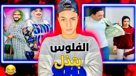 جبت أخري من اليوتيوبر حمدي و وفاء اتجنوا Fady Sherif Youtube