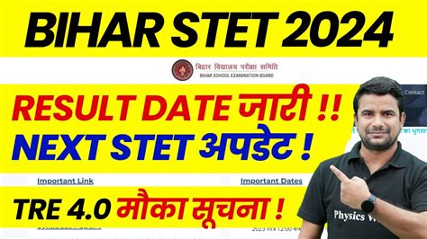 Bihar STET Result 2024 Kab Tak Aayega BSTET Result Date 2024