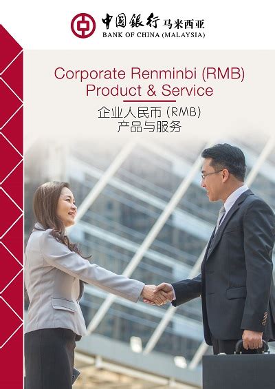 Corporate Renminbi Product And Service Corporate Banking Always With