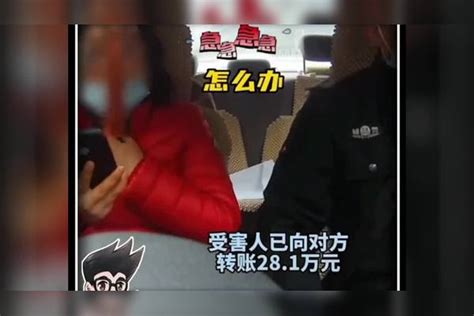 女子被骗近30万，民警霸气怒怼骗子！最终被骗钱款均被成功冻结