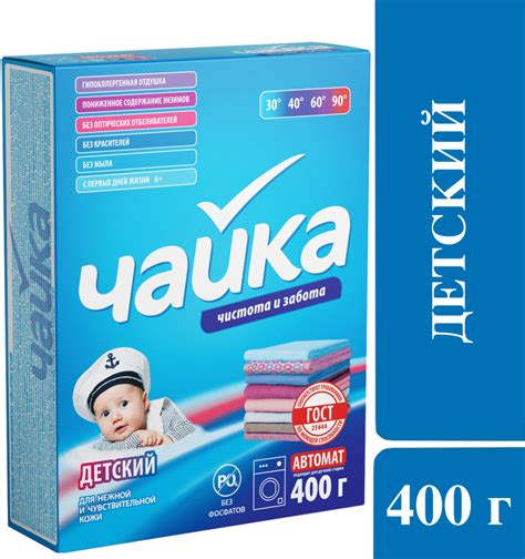 Стиральный порошок Чайка Детский 0+ автомат 400 г — Бытовая химия и ...