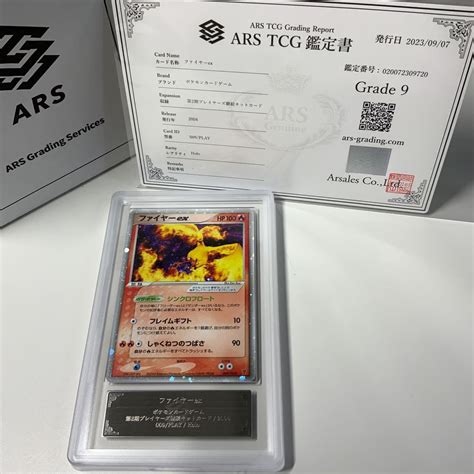 Yahooオークション Ars鑑定 9 ポケモンカード ファイヤーex 第2期